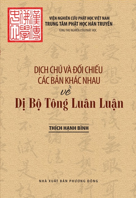 Dị Bộ Tông Luân Luận