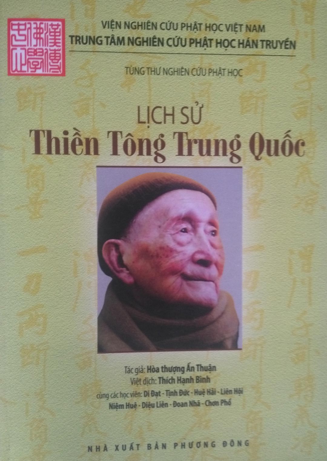 Lịch sử Thiền tông Trung Quốc