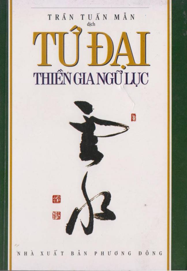 Tứ Đại Thiền Gia Ngữ Lục