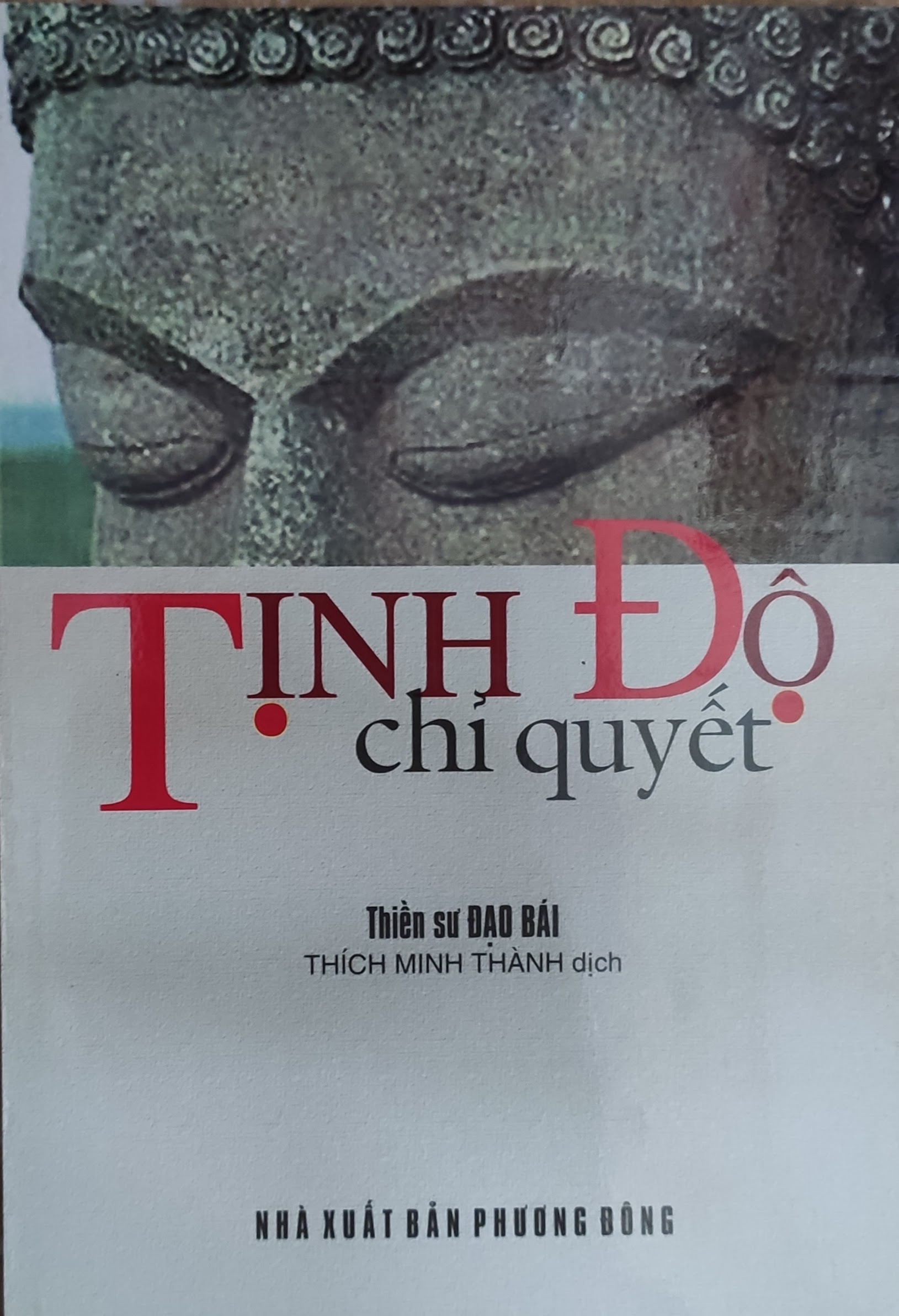 Tịnh độ chỉ quyết