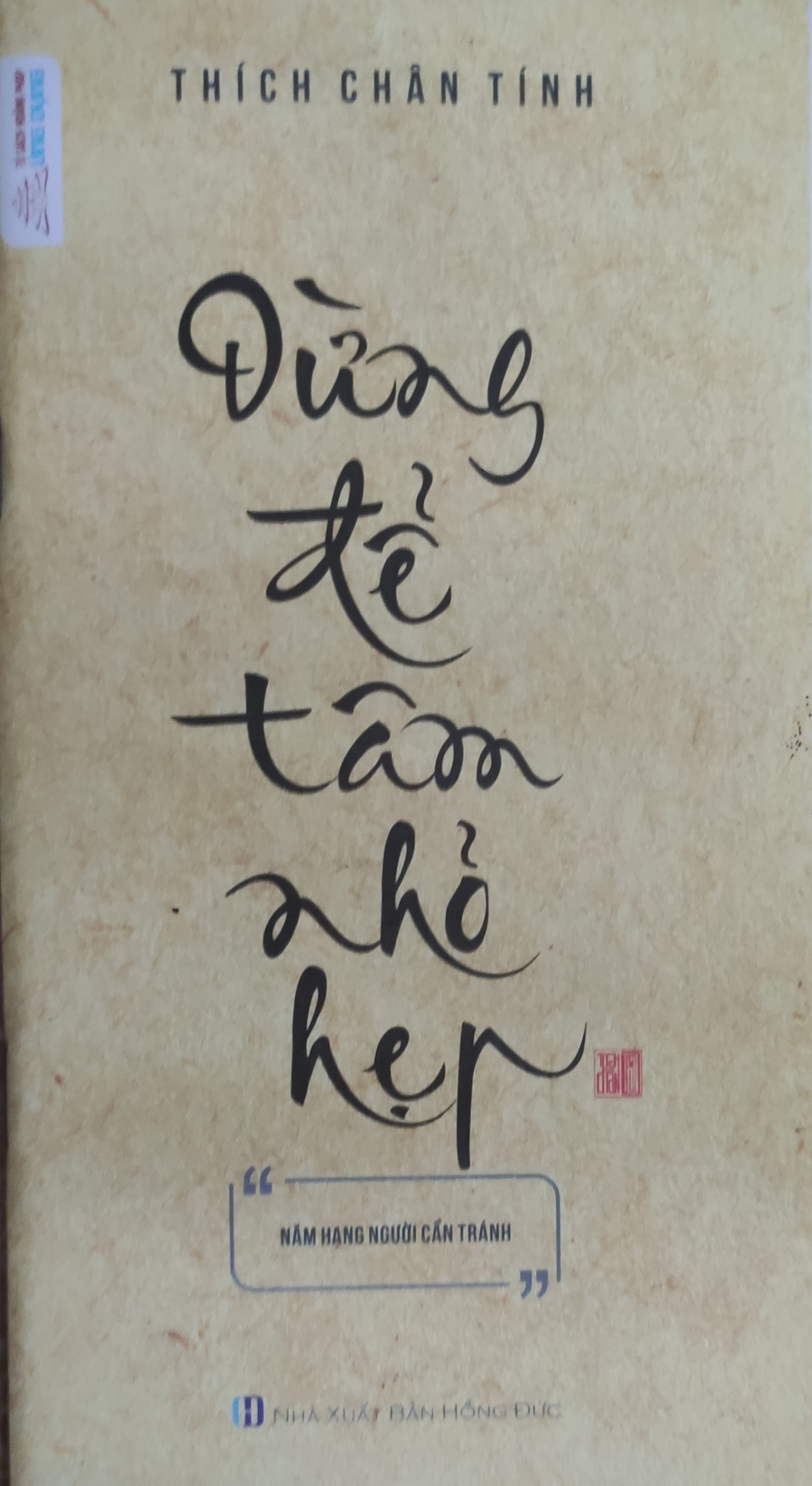 Đừng để tâm nhỏ hẹp