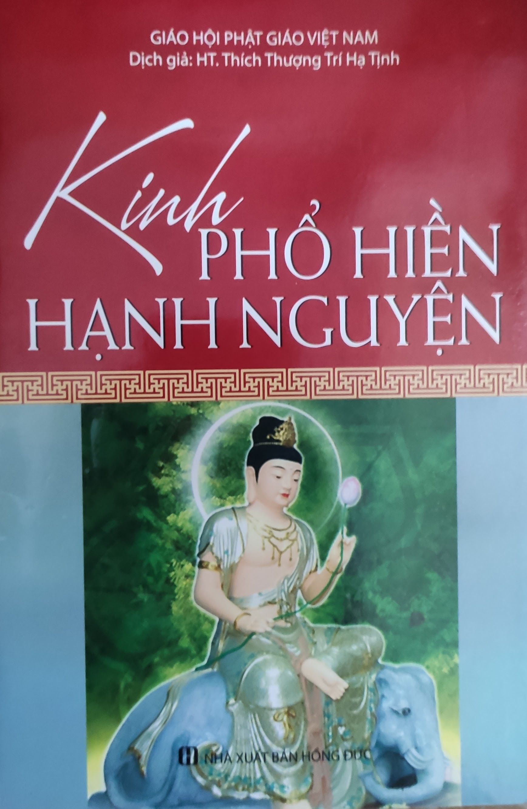 Kinh Phổ Hiền hạnh nguyện